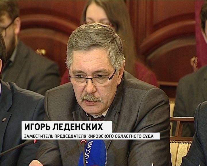 На судью Кировского областного суда могут завести уголовное дело