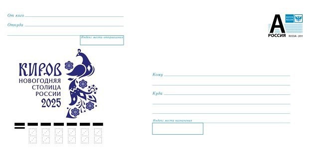 Выпущены конверты с эмблемой Новогодней столицы