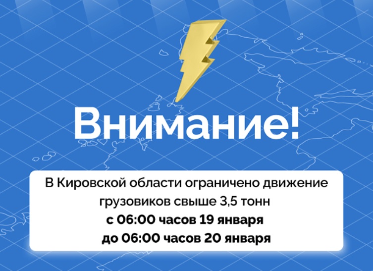 На дорогах Кировской области снова вводят ограничения для большегрузов