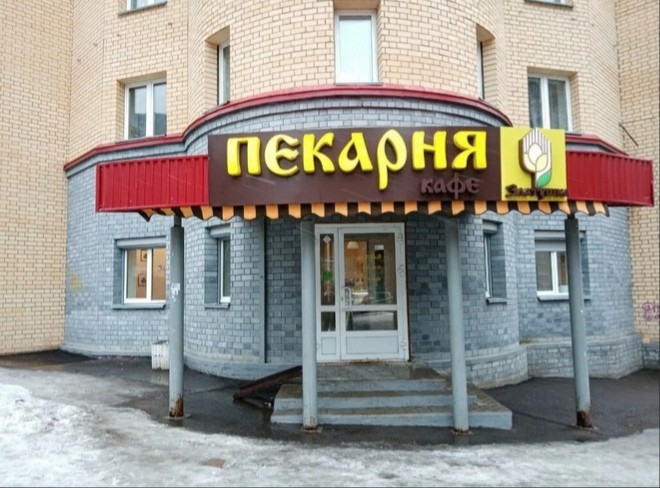 Из-за несоблюдения антиковидных мер в Кирове закрыли пекарню и магазин