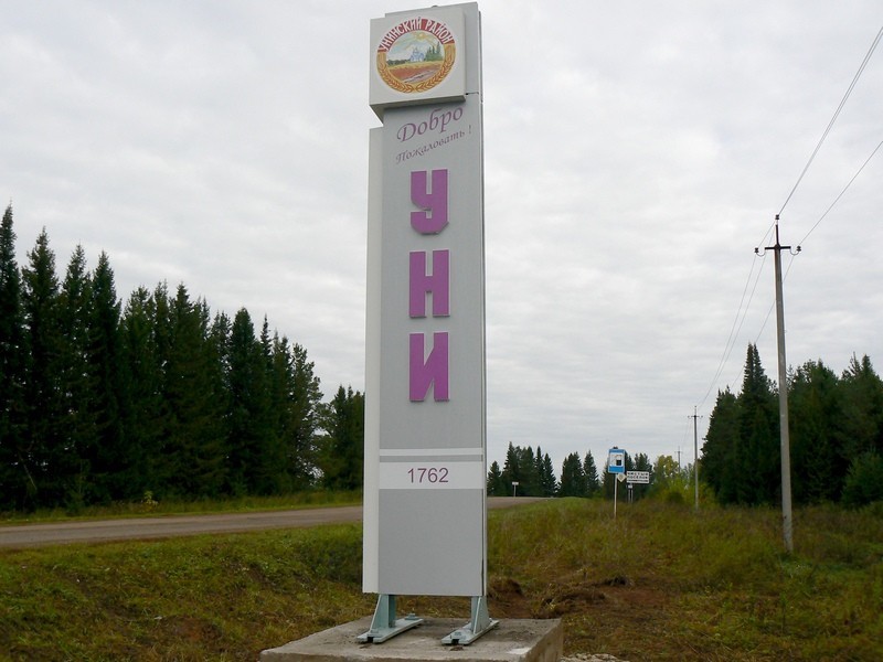 На бывшего главу района Кировской области завели дело за растрату