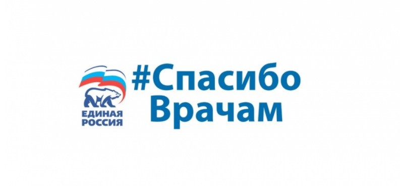«Единая Россия» поддержала проект по предоставлению бесплатного такси медикам