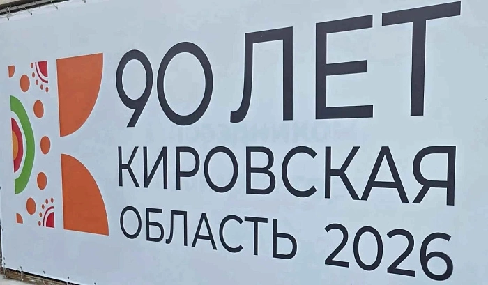 В московском метро запустят брендированный поезд к 90-летию Кировской области