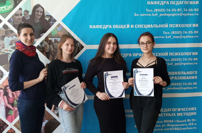 Более 200 старшеклассников Кировской области приняли участие в Олимпиаде по педагогике