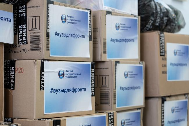 Рекордные две недели: в ВятГУ собрали почти тонну гуманитарной помощи для сотого конвоя