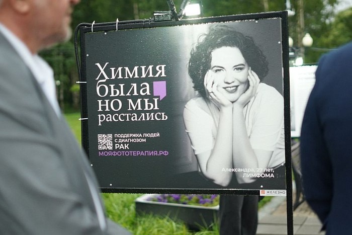 В Кирове открылась выставка о людях, преодолевших рак