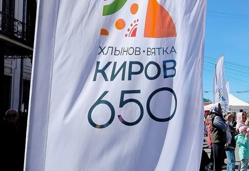 Парашютисты совершат прыжок с флагом 650-летия Кирова 