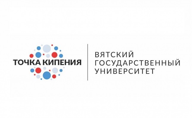 В Вятском государственном университете откроется «Точка кипения»