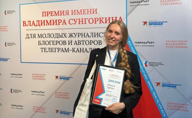 Кировчанка стала финалистом Всероссийского конкурса для молодых журналистов