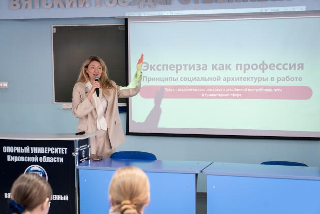 Известный политолог Дарья Кислицына, уроженка города Кирова, выступила перед студентами и сотрудниками Вятского государственного университета