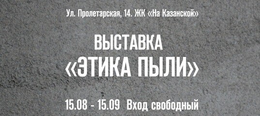 На новой выставке в Кирове посетителей будут провоцировать на разговоры