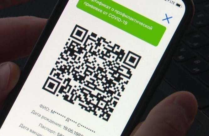 Сегодня кировчане начинают жить по QR-кодам