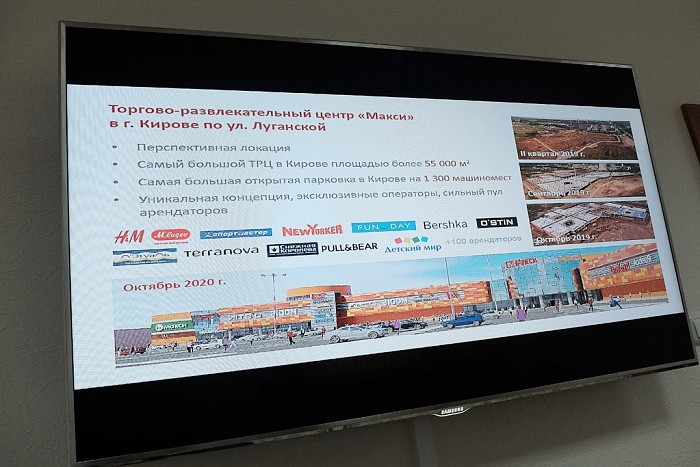 «Макси» вложит в экономику региона более 3,5 млрд рублей