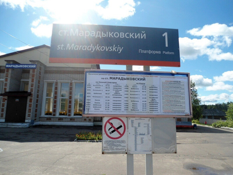Русских: Появление нового завода в Марадыково — вопрос решенный