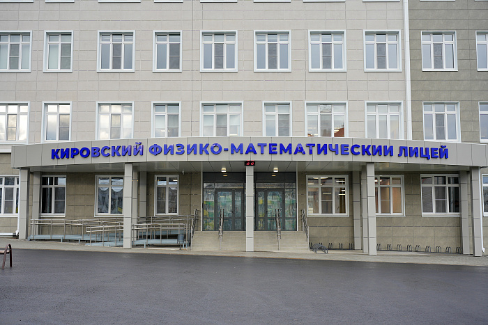 Пятая школа за год: в Кирове открывается главный корпус физмат лицея Пятая школа за год: в Кирове открывается главный корпус физмат лицея