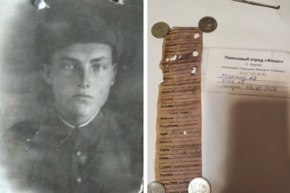Поисковый отряд «Факел» ВятГУ нашел родственников солдата, погибшего в Великую Отечественную войну