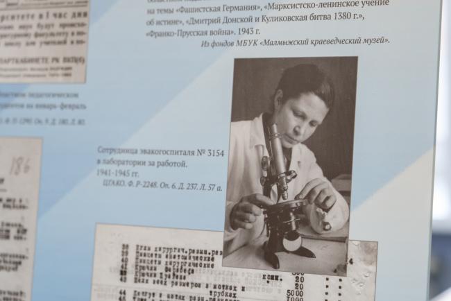В ВятГУ открылась историко-документальная выставка об эвакуированных вузах в Кировскую область