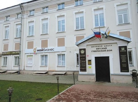 В конце ноября в Кирове открывается центр «Мой бизнес»