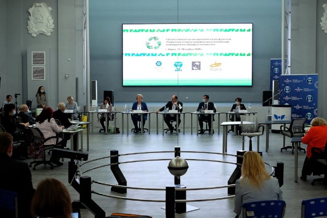 ВятГУ вновь стал площадкой обсуждения проблемы утилизации промышленных отходов с участием представителей нескольких десятков регионов России