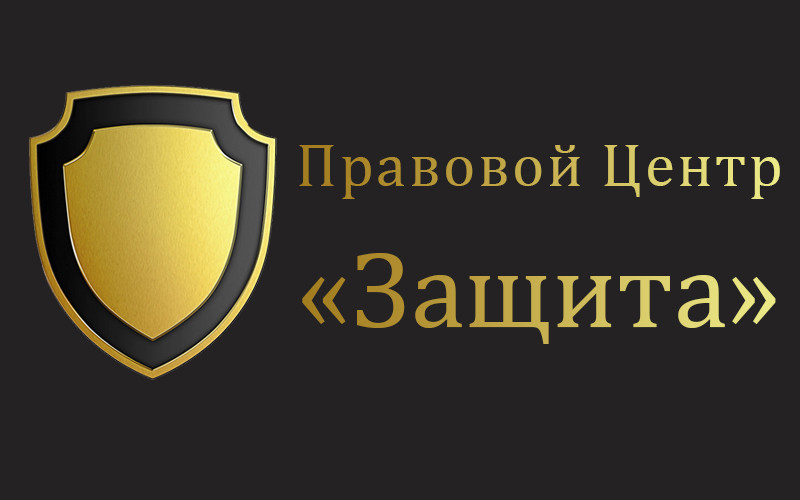 «Защити свой бизнес, и не только»