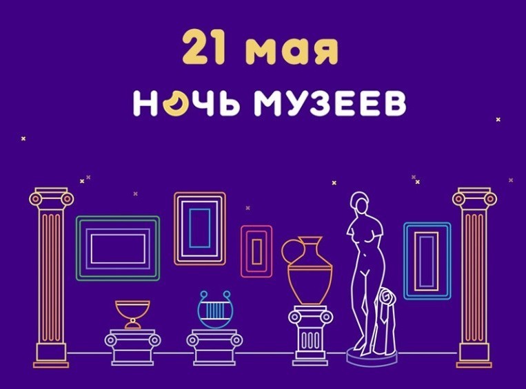 В Кирове 21 мая пройдет «Ночь музеев»