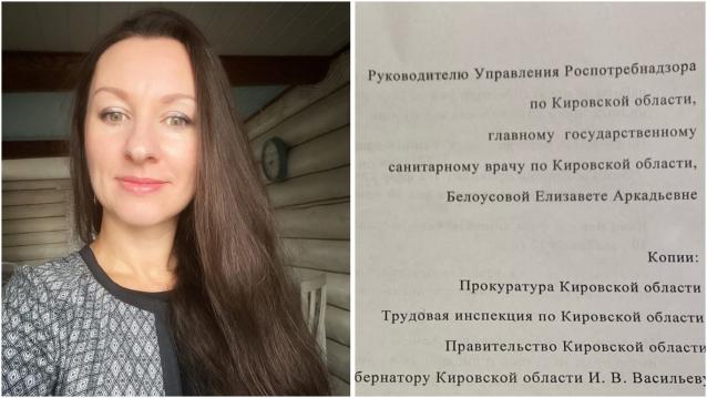 Кировчанка хочет опротестовать введение обязательной вакцинации в Кировской области