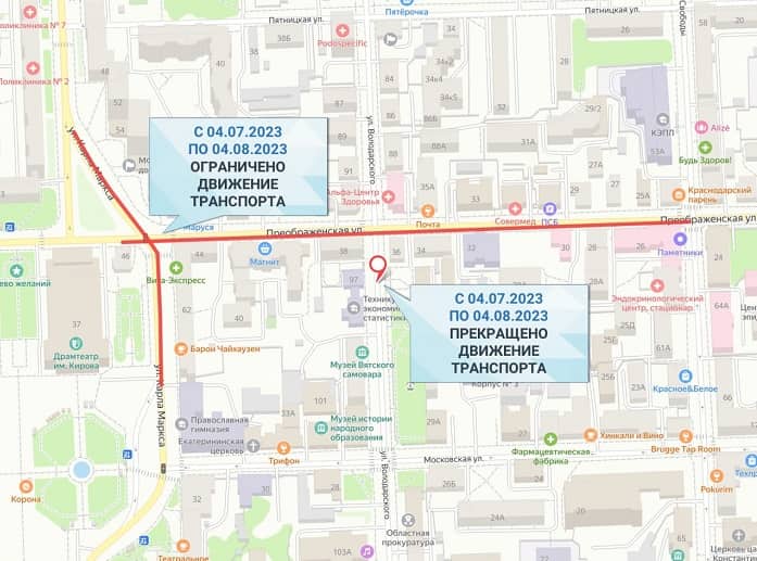 На четырех кировских улицах ограничат движение 