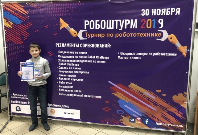 Слушатели образовательных программ Центра робототехники ВятГУ стали победителями и призерами всероссийского турнира