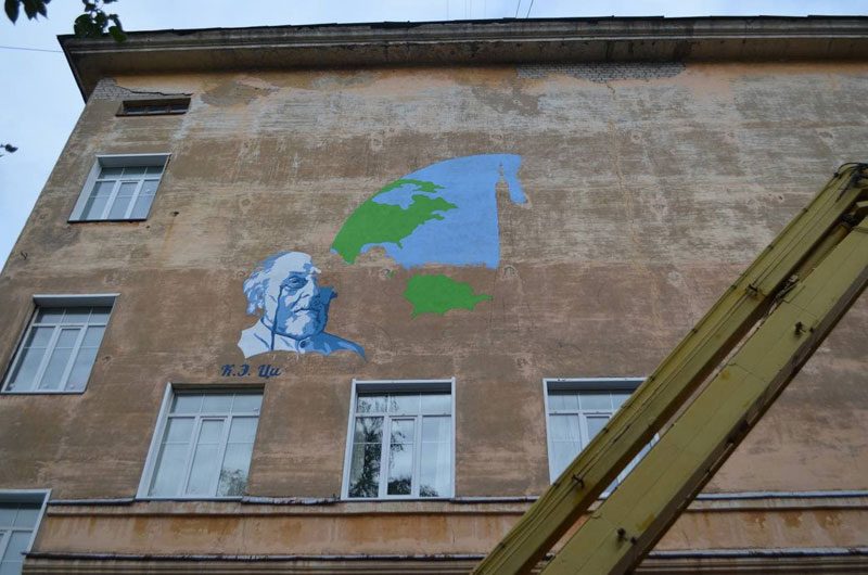 В Кирове появится граффити с Циолковским 