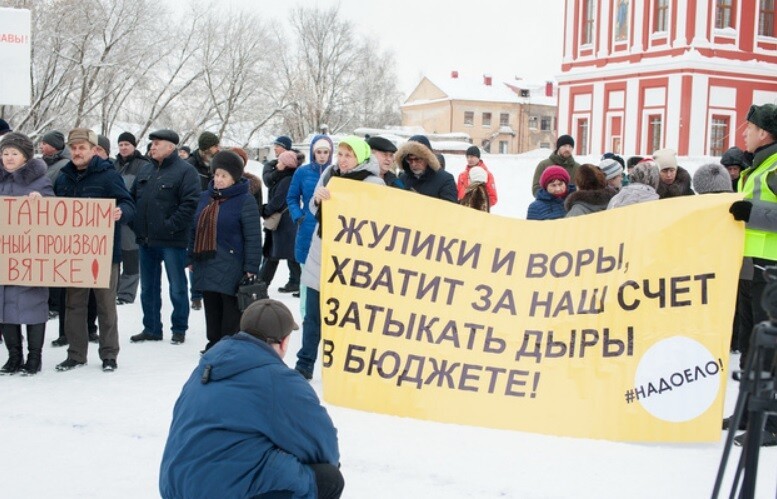 В Кирове прошел митинг против мусорной реформы