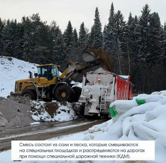 Новые комбинированные дорожные машины помогают справляться с гололедом на кировских дорогах