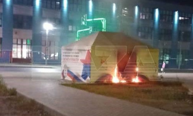 В Кирове на поджигателя палатки для отбора на военную службу завели уголовное дело