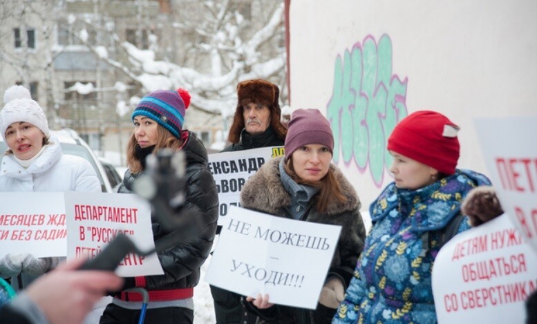 Кировчане вышли на пикет к зданию департамента образования
