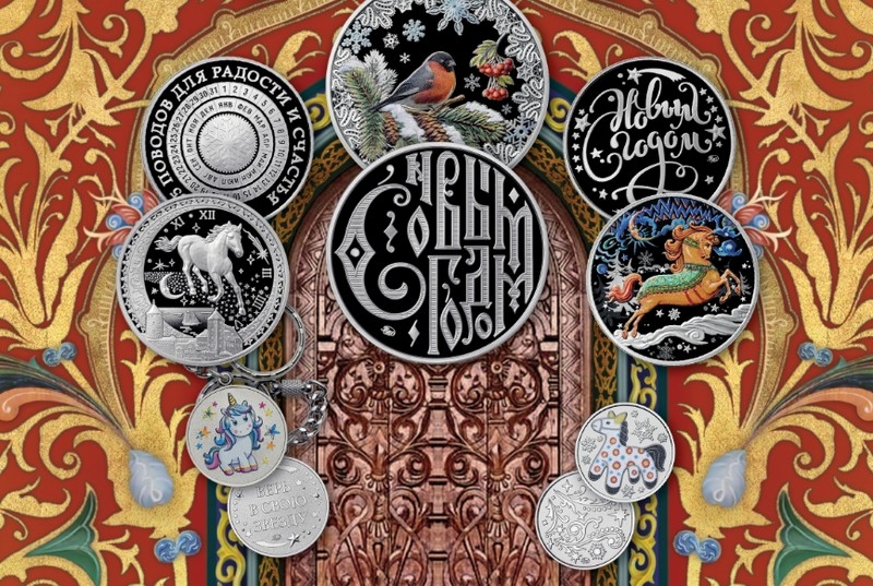 Дымковская лошадка попала в новую коллекцию Монетного двора