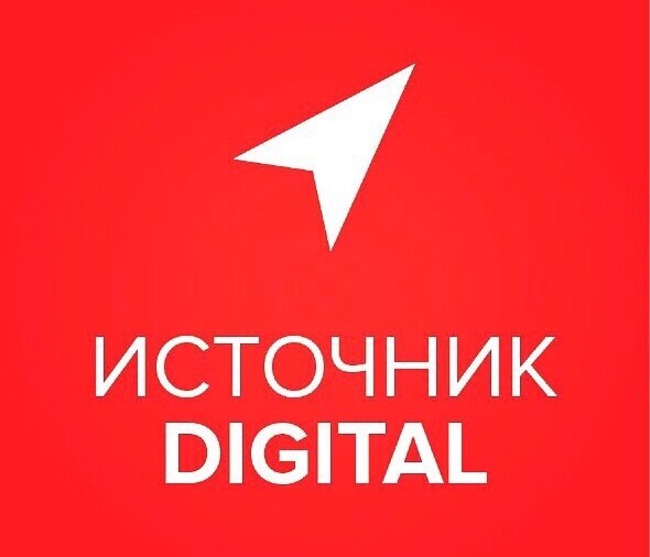 ГК Индмедиа открывает интернет - агентство “ИСТОЧНИК Digital”
