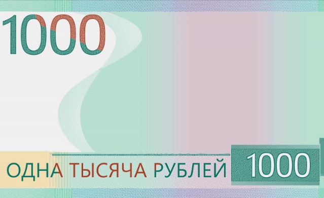 Появится ли Киров на банкноте в 1000 рублей?