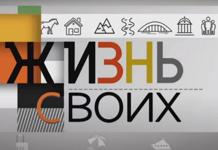 На Первом канале выйдет программа о Кировской области