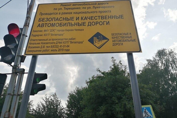 В Кирово-Чепецке в рамках БКАД готовят к сдаче первые улицы