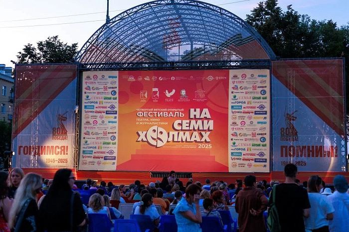 Звезды фестиваля «На семи холмах» дадут концерт в День физкультурника