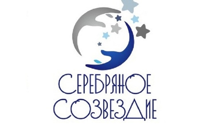 В Кировской области начался прием заявок на грантовый конкурс «Серебряное созвездие - 2024»