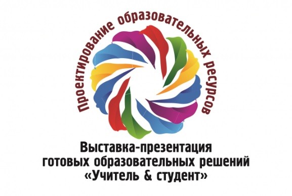 В ВятГУ пройдет выставка готовых образовательных решений