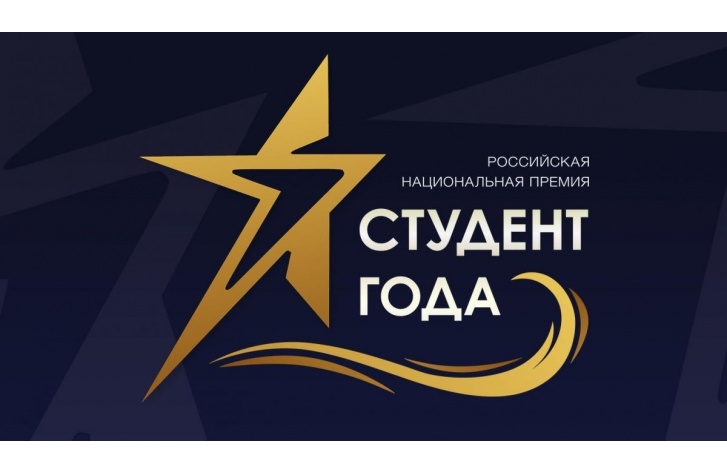 В Кирове в 2024 году пройдет финал конкурса «Студент года» для СПО