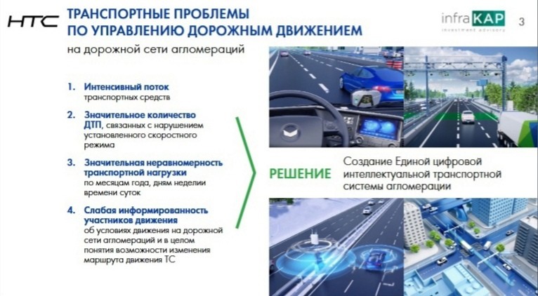 В Кирове построят центр управления дорожным движением