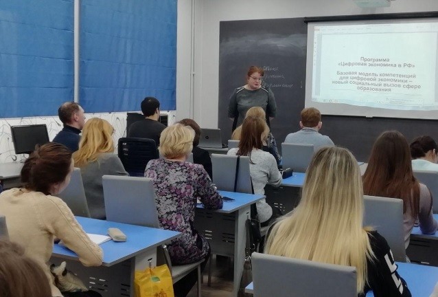 В ВятГУ реализуется программа ДПО «Цифровизация образования как инструмент формирования профессиональных и надпрофессиональных компетенций»