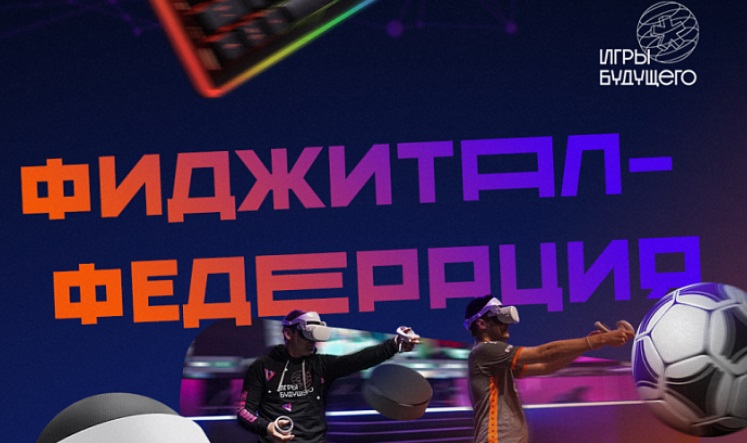 Кировская область направила две заявки на строительство фиджитал-центров