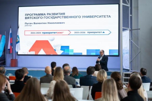 «Приоритет-2030»: в Вятском государственном университете стартовала кросс-вузовская экспертиза