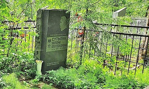 В Кирове привели в порядок могилу Валерия Сутырина