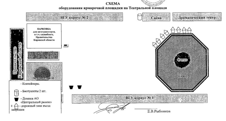 Ярмарка.jpg