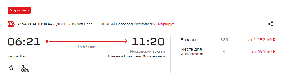 Цена на ласточку.png