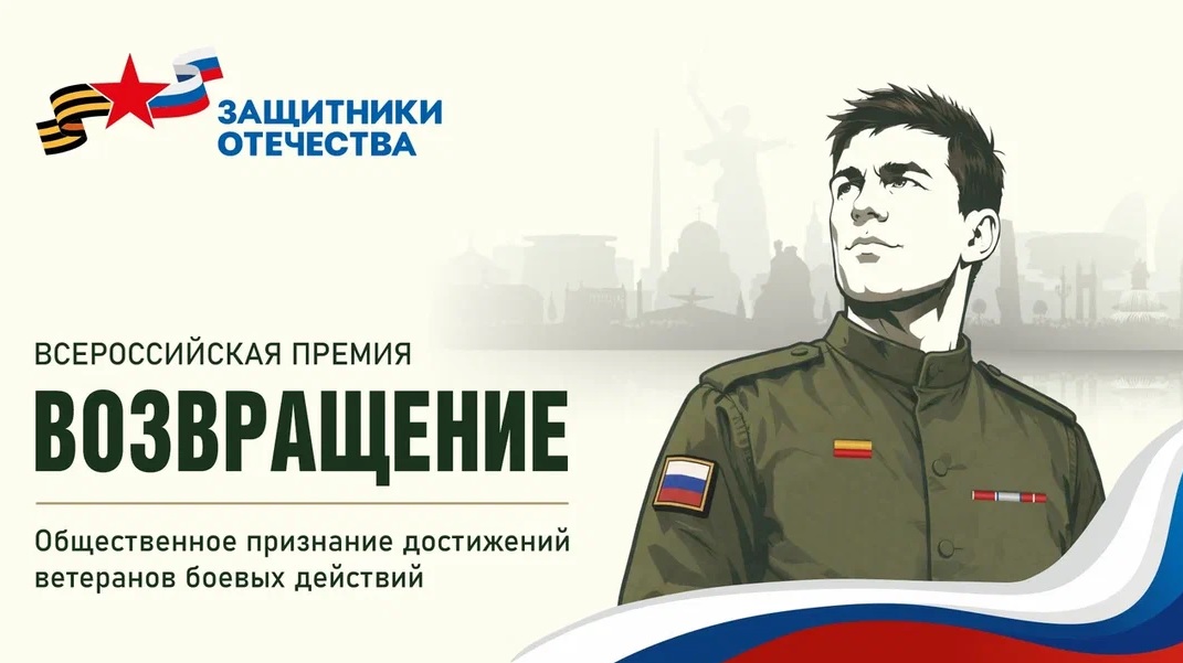 Возвращение 2.jpg